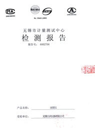產(chǎn)品檢測(cè)合格報(bào)告證書(shū)